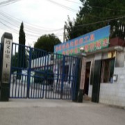 遵義市第二十三中學