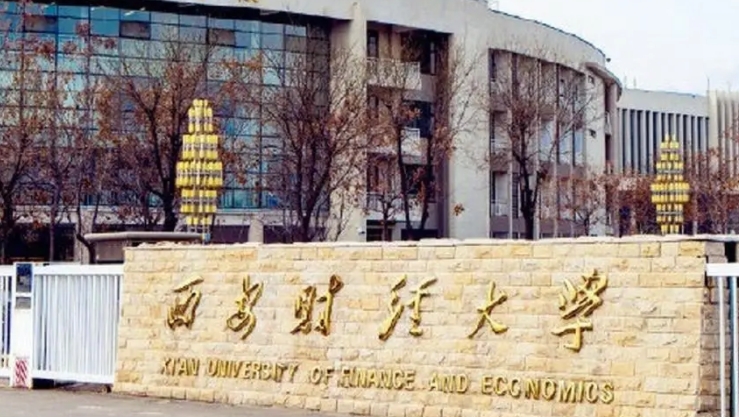 2024西安財(cái)經(jīng)大學(xué)專(zhuān)業(yè)排行榜 