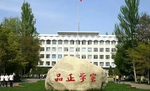 2024伊犁師范大學專業(yè)排行榜 