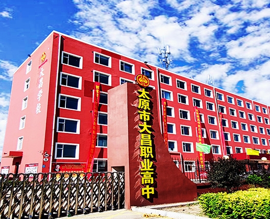 山西2024現(xiàn)在讀什么中專學(xué)校好