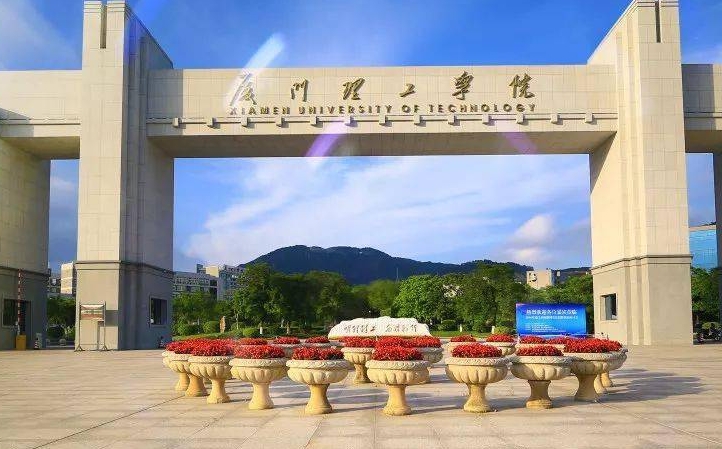 2024廈門(mén)工學(xué)院專(zhuān)業(yè)排行榜 