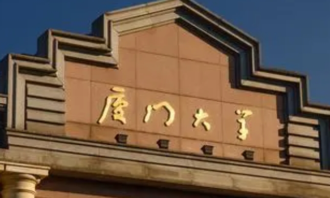 2024廈門(mén)大學(xué)專(zhuān)業(yè)排行榜 