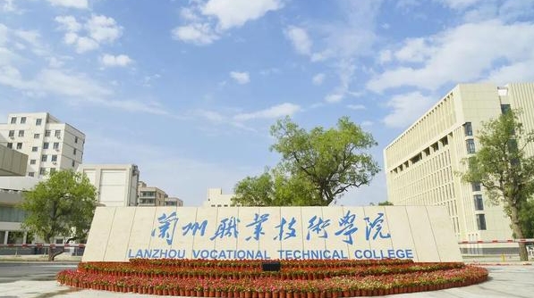 2024蘭州職業(yè)技術(shù)學(xué)院專業(yè)排行榜 