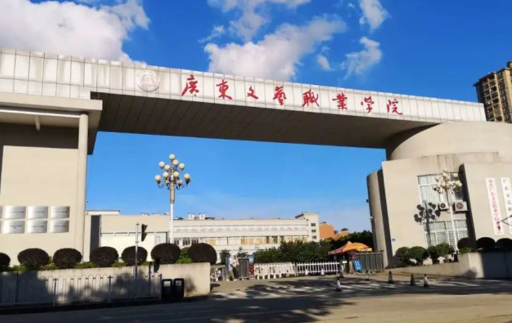 2024廣東文藝職業(yè)學(xué)院專業(yè)排行榜 
