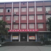 廣安外國(guó)語(yǔ)實(shí)驗(yàn)學(xué)校
