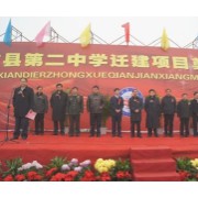磁縣第二中學