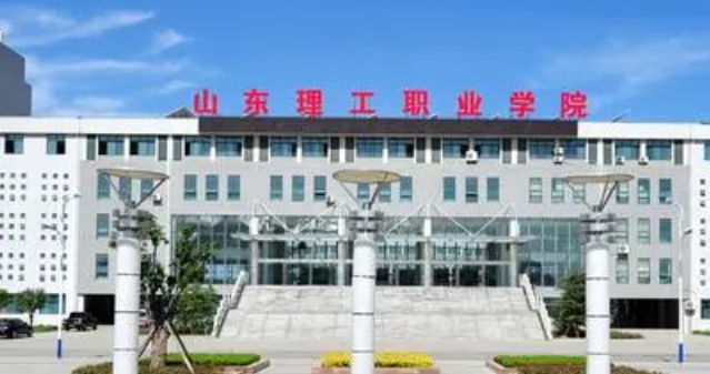 2024山東理工職業(yè)學(xué)院專業(yè)排行榜 