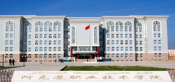 2024阿克蘇職業(yè)技術學院專業(yè)排行榜 