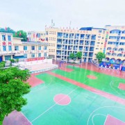 達州市達川區(qū)耀華育才學(xué)校