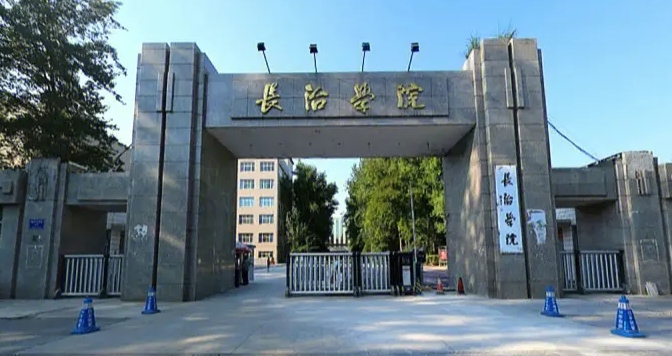 2024長(zhǎng)治學(xué)院專業(yè)排行榜 