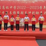 永年區(qū)高級中學(xué)