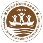 關(guān)嶺縣綜合性高級(jí)中學(xué)