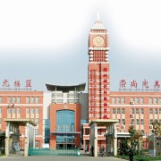 河北保定外國語學(xué)校