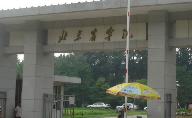 2024北京農學院專業(yè)排行榜 