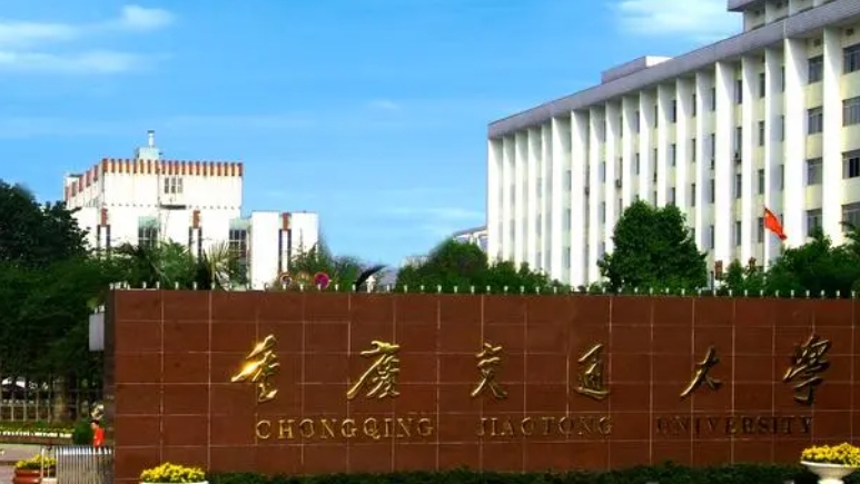 2024重慶交通大學(xué)專(zhuān)業(yè)排行榜 