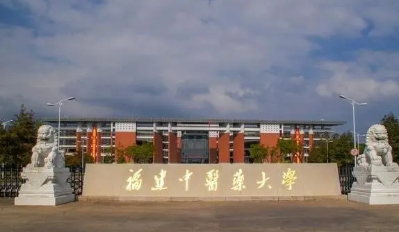 2024福建中醫(yī)藥大學(xué)專業(yè)排行榜 