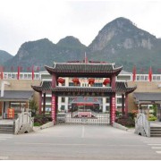 貴州省石阡民族中學(xué)