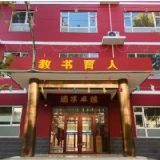 保定英華高級中學(xué)