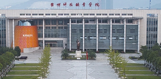 2024臺州科技職業(yè)學(xué)院專業(yè)排行榜 