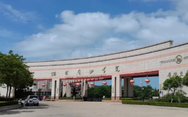 2024煙臺(tái)南山學(xué)院專業(yè)排行榜 