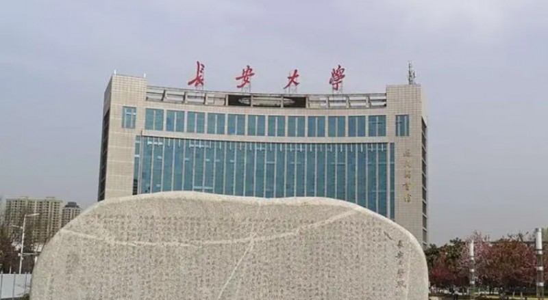 2024長安大學(xué)專業(yè)排行榜 
