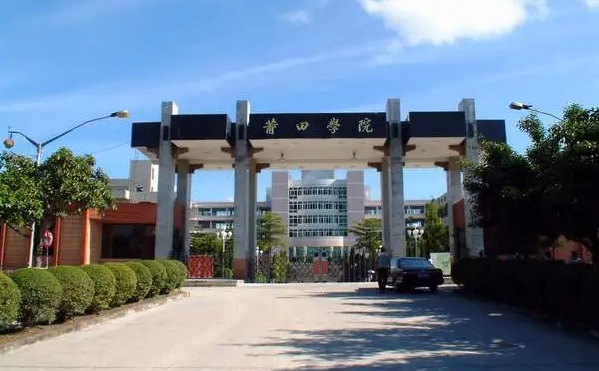 2024莆田學(xué)院專業(yè)排行榜 
