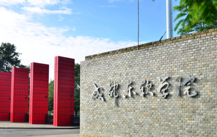2023成都東軟學(xué)院高考錄取分?jǐn)?shù)線是多少（2024參考）