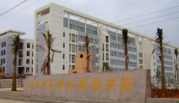 2023南寧師范大學(xué)師園學(xué)院高考錄取分數(shù)線是多少（2024參考）