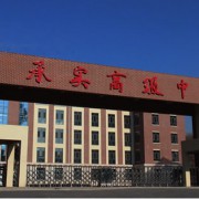 承實高中