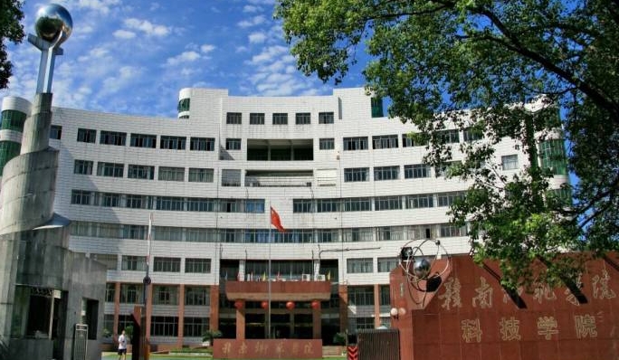 2023贛南師范大學(xué)科技學(xué)院高考錄取分?jǐn)?shù)線(xiàn)是多少（2024參考）