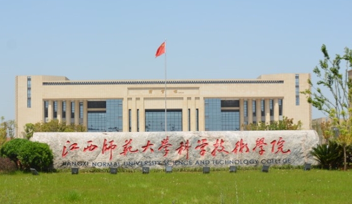 2023江西師范大學科學技術學院高考錄取分數(shù)線是多少（2024參考）