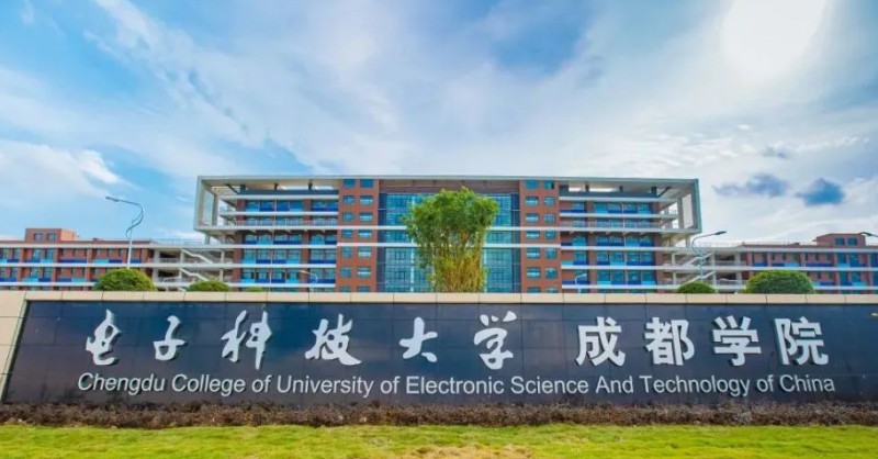 2023電子科技大學成都學院高考錄取分數(shù)線是多少（2024參考）