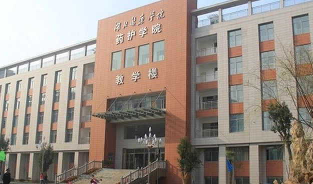 2023湖北醫(yī)藥學(xué)院藥護(hù)學(xué)院高考錄取分?jǐn)?shù)線是多少（2024參考）