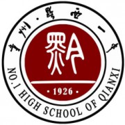 貴州省黔西第一中學(xué)