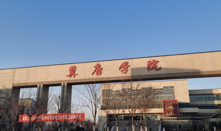 2023華北理工大學(xué)冀唐學(xué)院高考錄取分?jǐn)?shù)線是多少（2024參考）