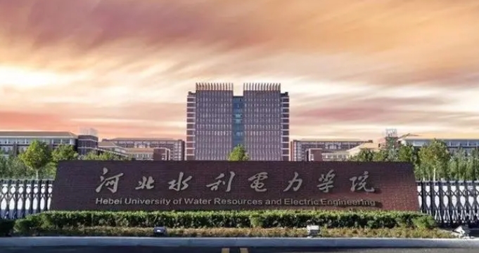 2023河北水利電力學(xué)院高考錄取分數(shù)線是多少（2024參考）