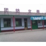 滄縣大褚村中學