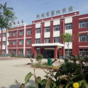 河間市第四中學
