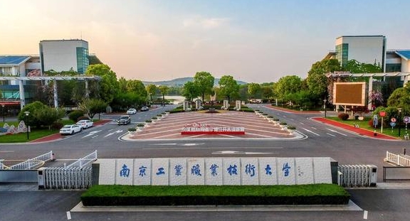 2023南京工業(yè)職業(yè)技術(shù)大學高考錄取分數(shù)線是多少（2024參考）