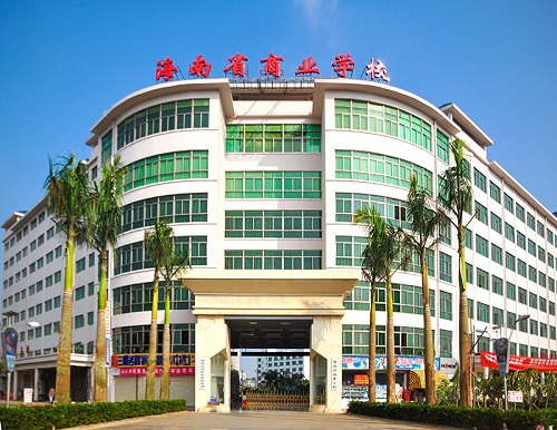 海南2024中專學(xué)校分?jǐn)?shù)線