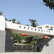 西安市長安區(qū)第一中學