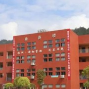 龍里縣九八五高級中學