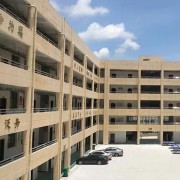 惠水縣衡惠高級中學