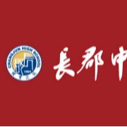 長沙市長郡中學