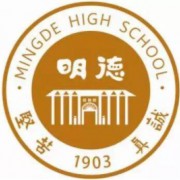 長沙市明德中學
