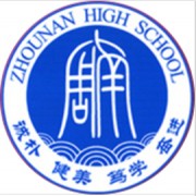 長沙市周南中學(xué)