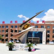 廊坊新世紀(jì)中學(xué)