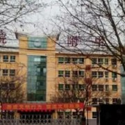 咸陽(yáng)師范學(xué)院附屬中學(xué)
