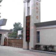 武漢市長虹中學(xué)