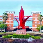 武漢經(jīng)濟技術(shù)開發(fā)區(qū)第一中學(xué)